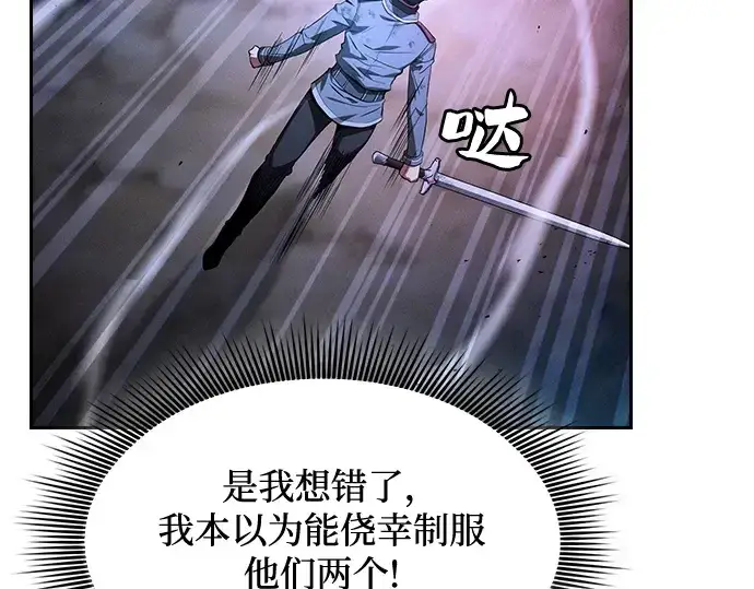 《皇家学院的天才剑豪》第36话图211
