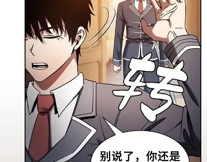 《皇家学院的天才剑豪》第36话图22