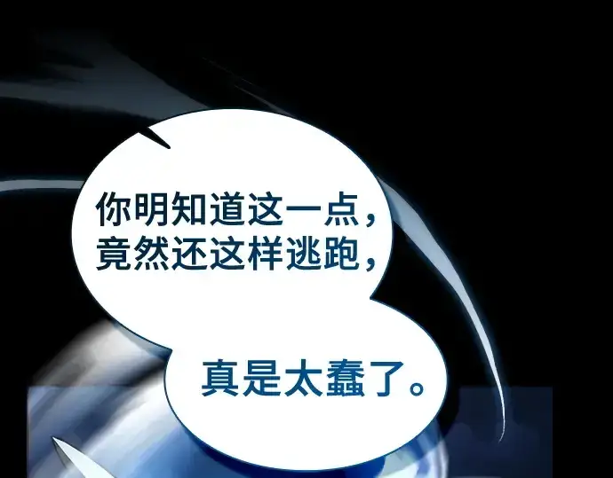 《皇家学院的天才剑豪》第36话图223