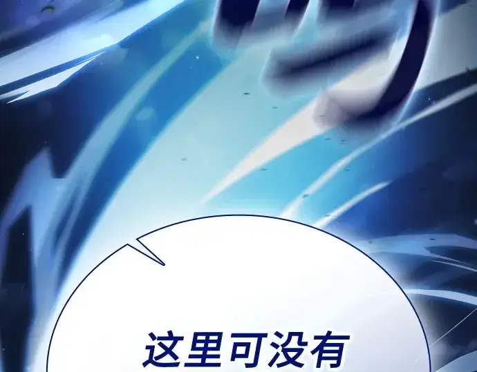 《皇家学院的天才剑豪》第36话图227