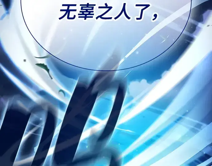 《皇家学院的天才剑豪》第36话图228