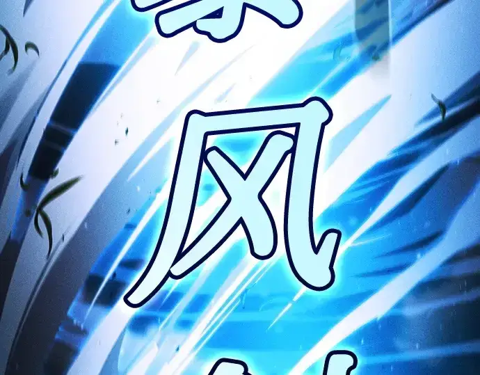 《皇家学院的天才剑豪》第36话图237