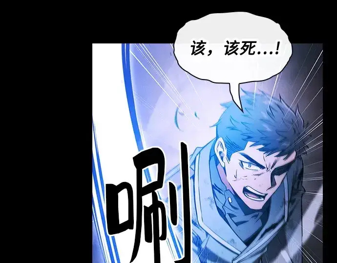 《皇家学院的天才剑豪》第36话图242