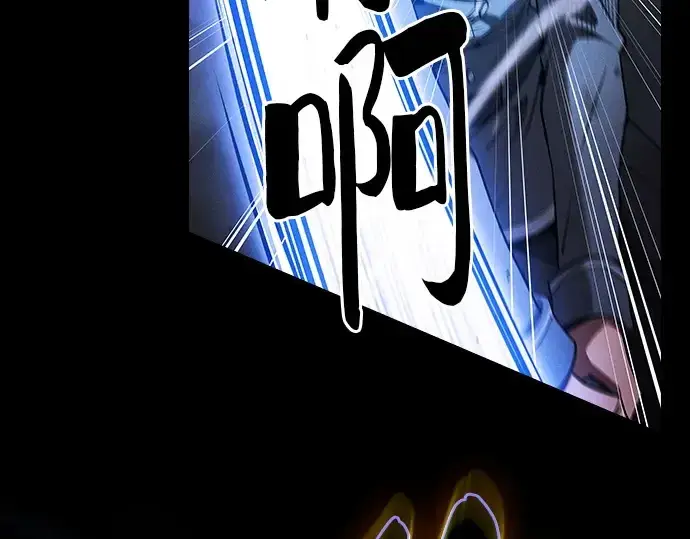 《皇家学院的天才剑豪》第36话图243