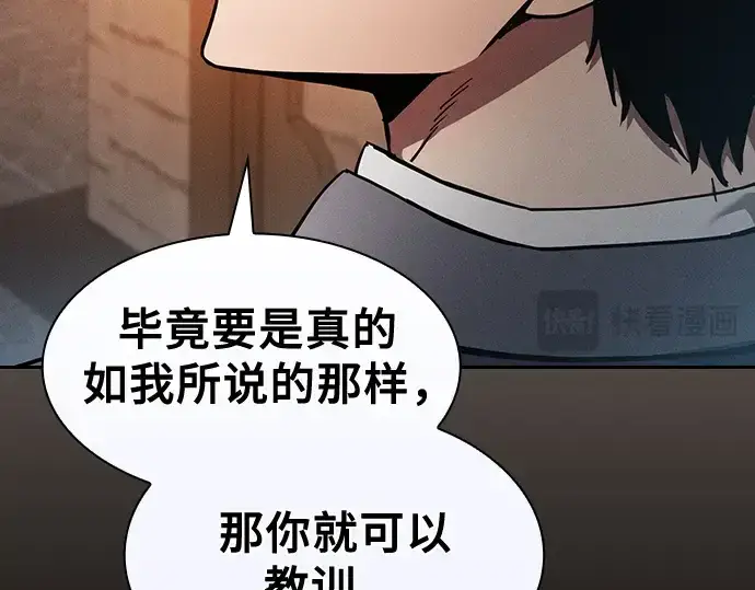 《皇家学院的天才剑豪》第36话图25