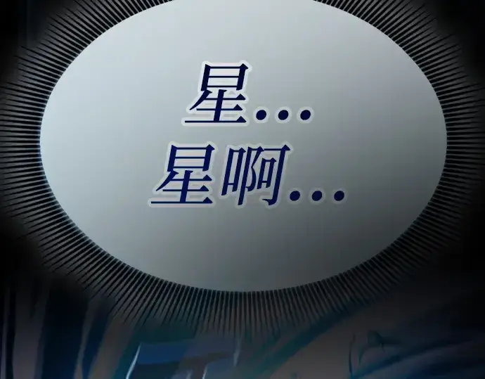 《皇家学院的天才剑豪》第36话图253