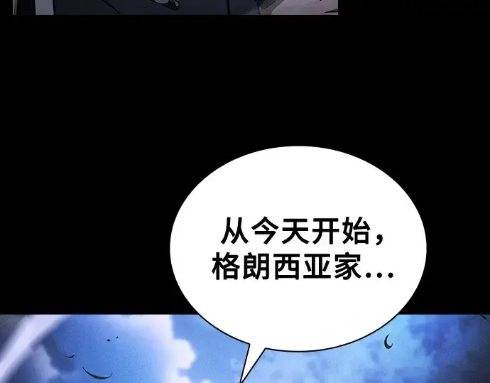 《皇家学院的天才剑豪》第36话图260