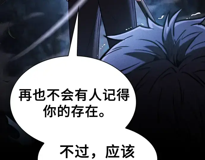 《皇家学院的天才剑豪》第36话图262