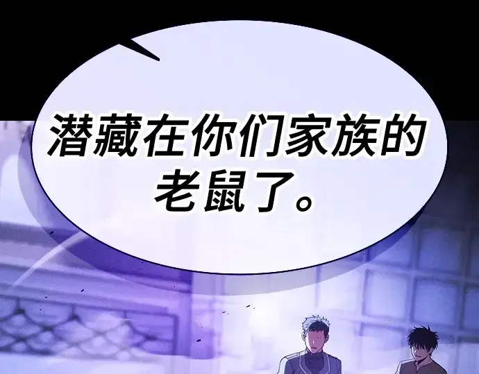《皇家学院的天才剑豪》第36话图27