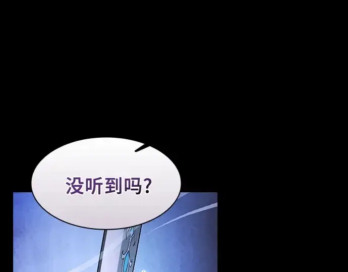 《皇家学院的天才剑豪》第36话图34