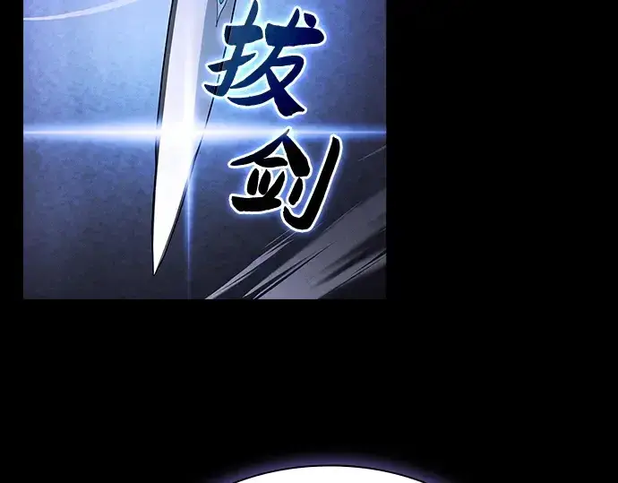 《皇家学院的天才剑豪》第36话图35