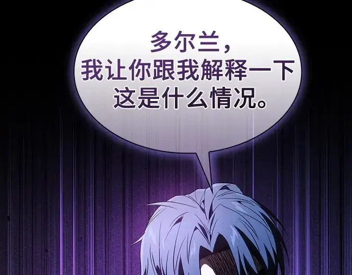 《皇家学院的天才剑豪》第36话图36