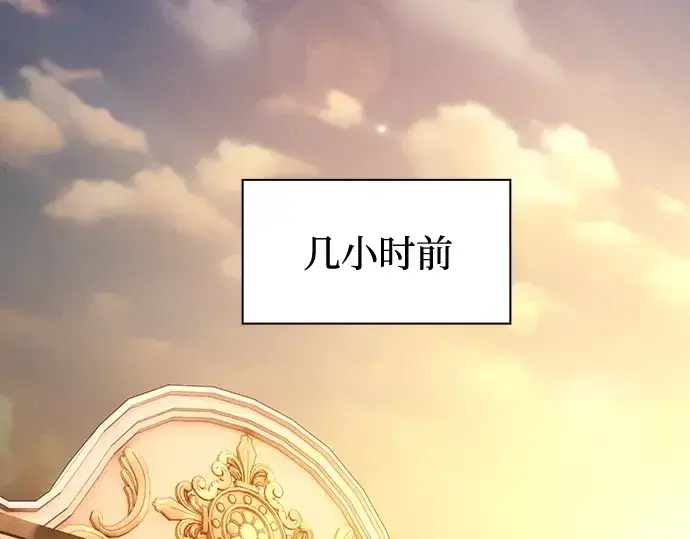 《皇家学院的天才剑豪》第36话图4