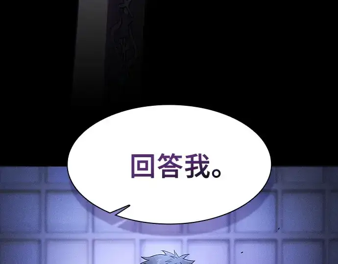 《皇家学院的天才剑豪》第36话图41