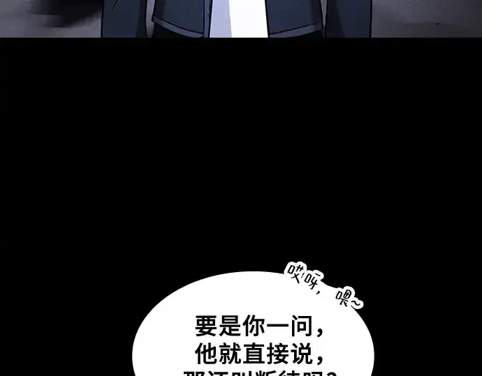 《皇家学院的天才剑豪》第36话图43