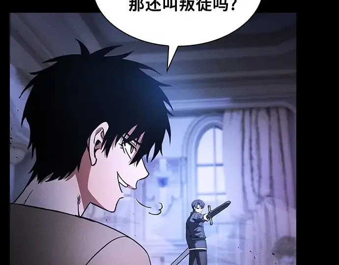 《皇家学院的天才剑豪》第36话图44