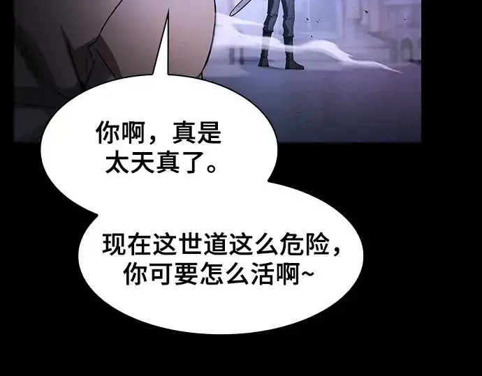 《皇家学院的天才剑豪》第36话图45