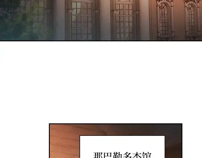 《皇家学院的天才剑豪》第36话图6