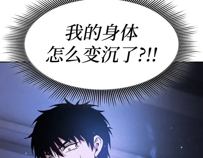 《皇家学院的天才剑豪》第36话图60