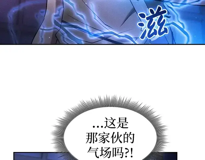 《皇家学院的天才剑豪》第36话图62
