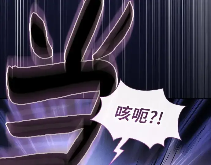 《皇家学院的天才剑豪》第36话图67