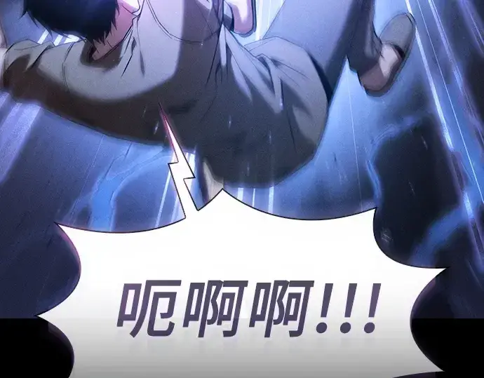 《皇家学院的天才剑豪》第36话图73