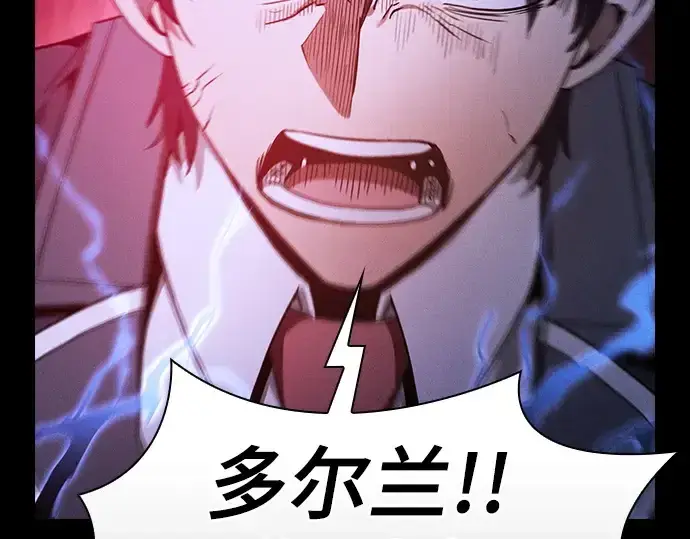 《皇家学院的天才剑豪》第36话图76