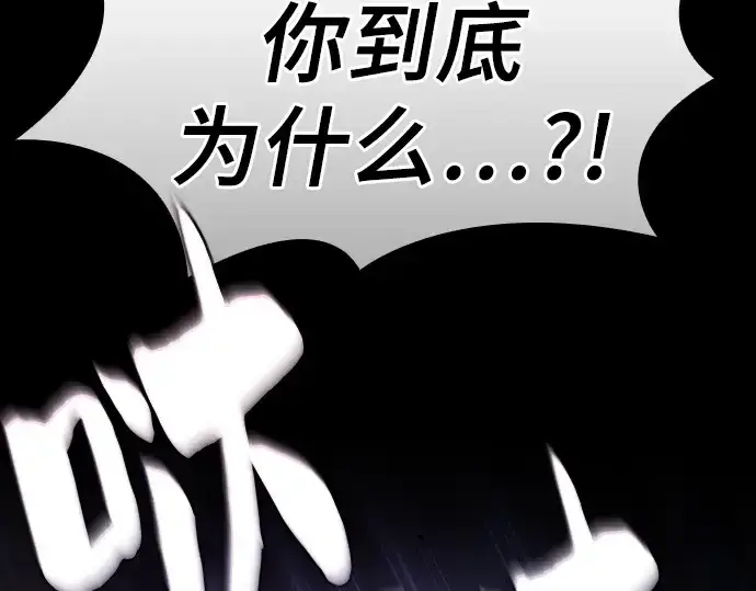 《皇家学院的天才剑豪》第36话图77