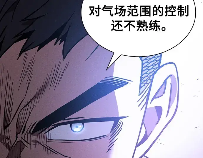 《皇家学院的天才剑豪》第36话图85