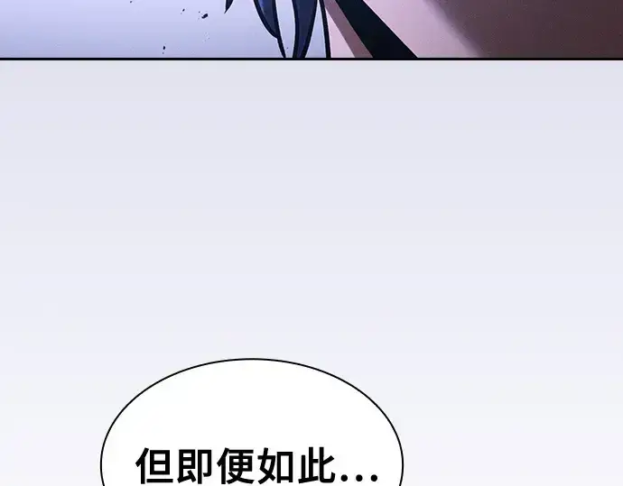 《皇家学院的天才剑豪》第36话图89