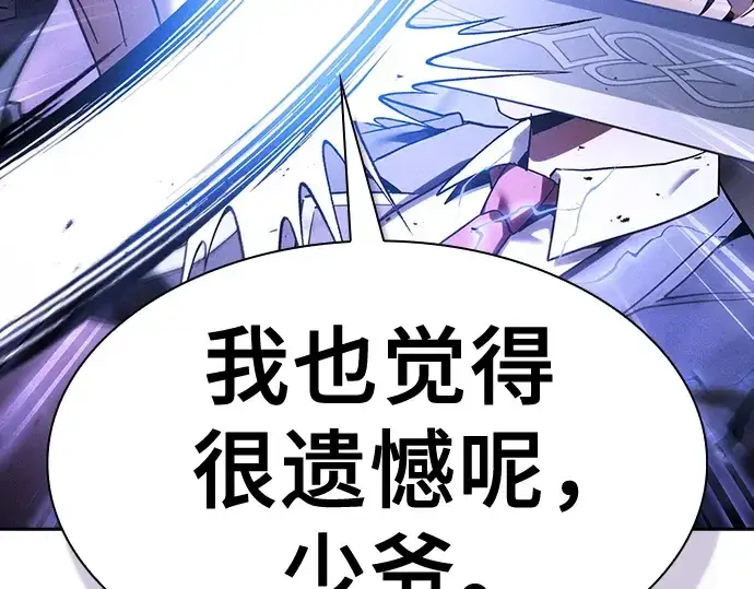 《皇家学院的天才剑豪》第36话图94