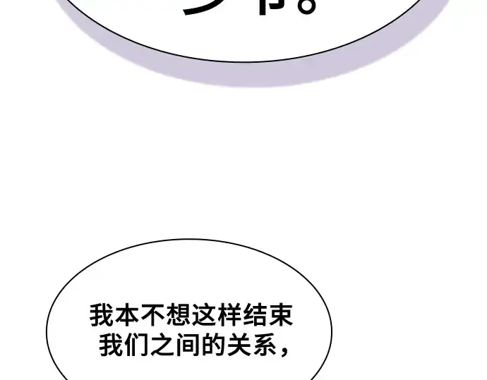 《皇家学院的天才剑豪》第36话图95