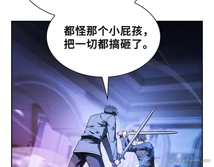 《皇家学院的天才剑豪》第36话图96