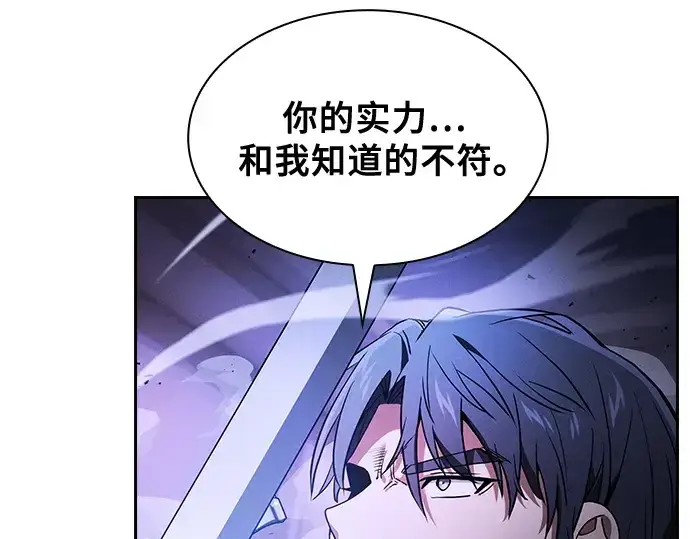 《皇家学院的天才剑豪》第36话图98
