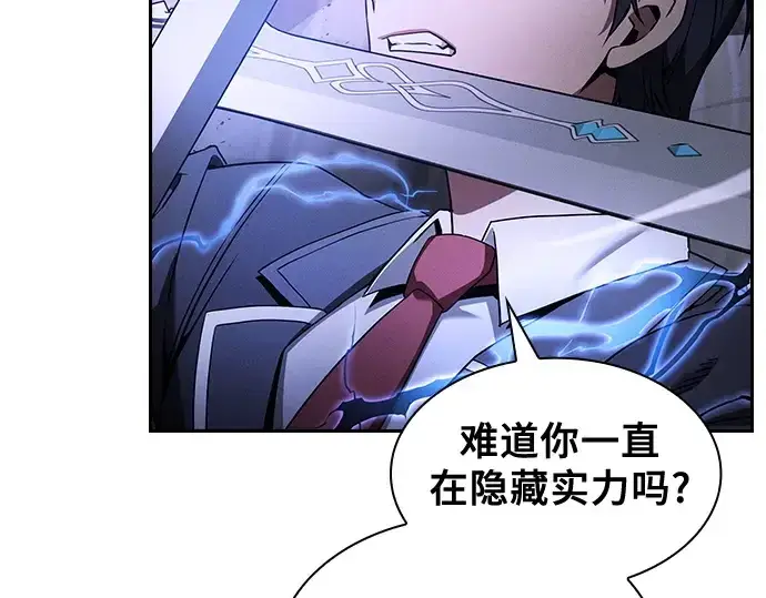 《皇家学院的天才剑豪》第36话图99