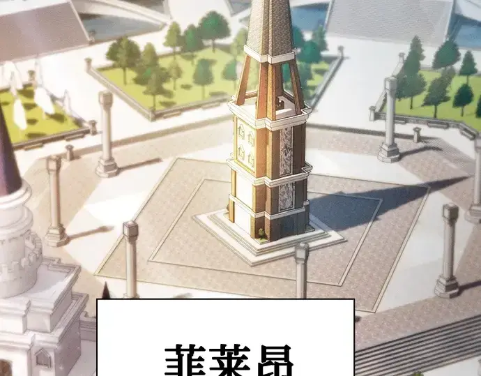 《皇家学院的天才剑豪》第37话图101
