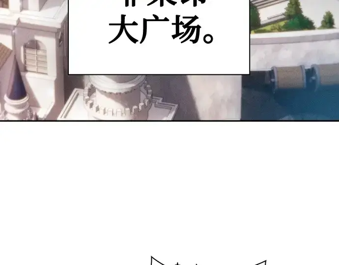 《皇家学院的天才剑豪》第37话图102
