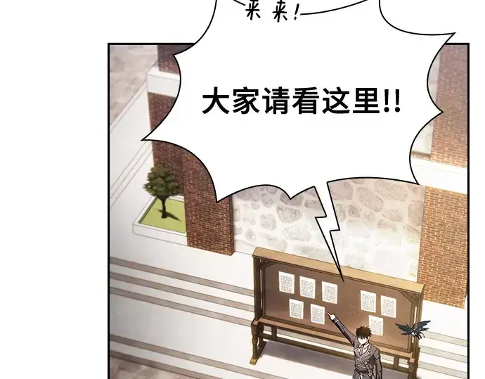 《皇家学院的天才剑豪》第37话图103