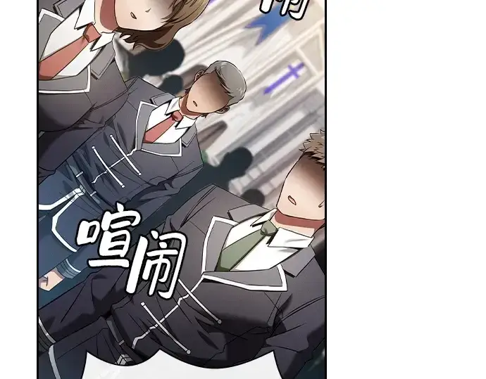 《皇家学院的天才剑豪》第37话图105
