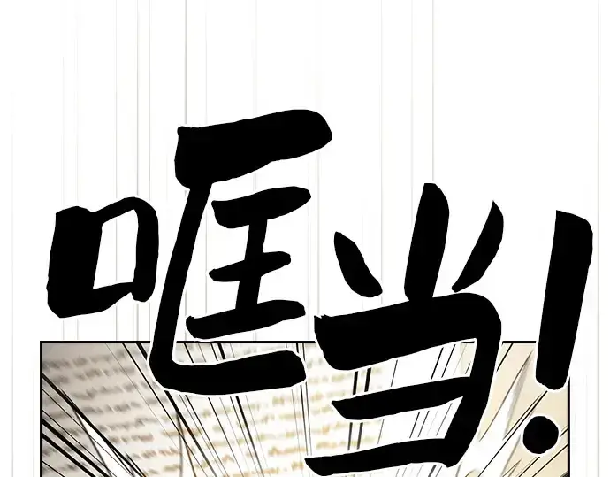 《皇家学院的天才剑豪》第37话图107
