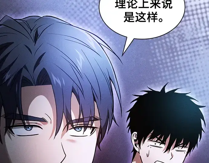 《皇家学院的天才剑豪》第37话图11