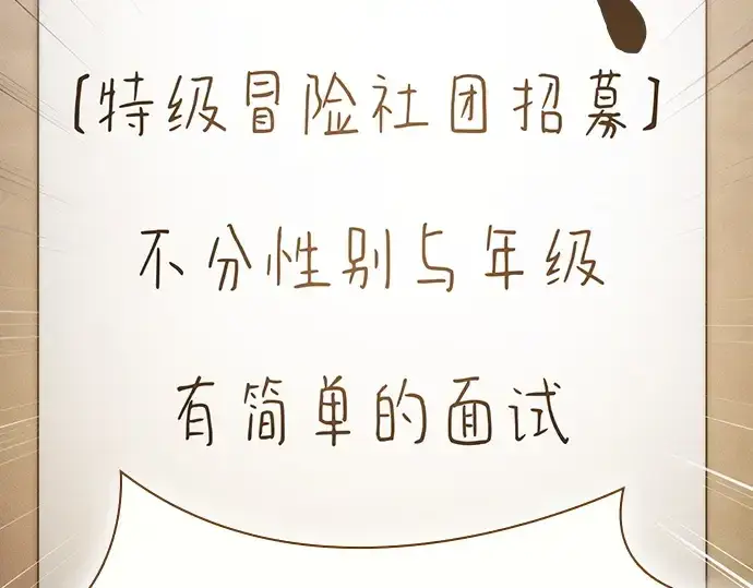 《皇家学院的天才剑豪》第37话图113