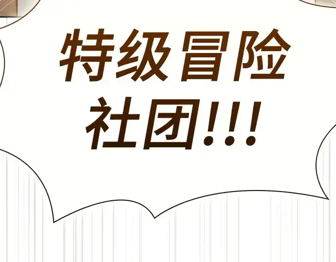 《皇家学院的天才剑豪》第37话图114