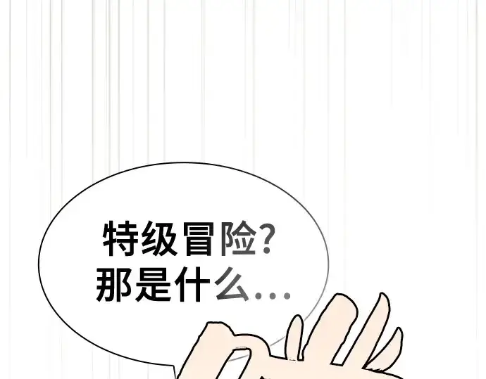 《皇家学院的天才剑豪》第37话图115