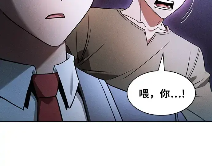 《皇家学院的天才剑豪》第37话图12