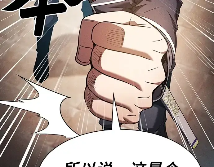 《皇家学院的天才剑豪》第37话图123