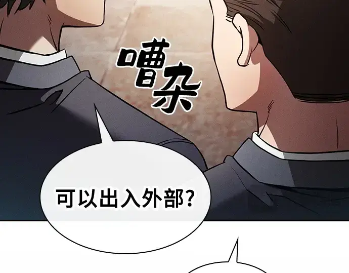 《皇家学院的天才剑豪》第37话图127