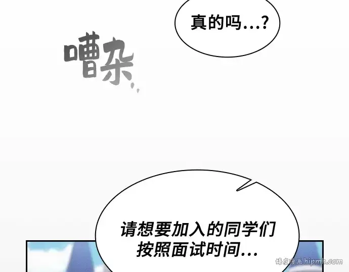 《皇家学院的天才剑豪》第37话图128