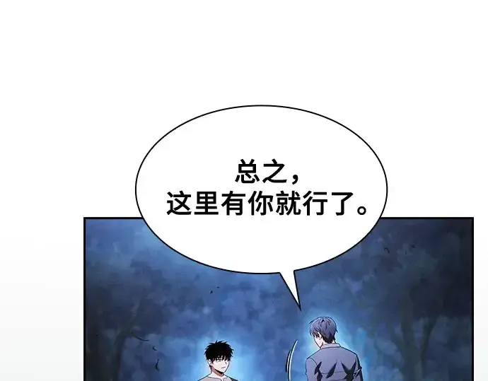 《皇家学院的天才剑豪》第37话图13