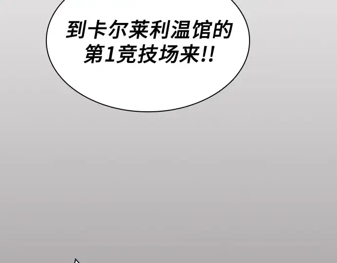 《皇家学院的天才剑豪》第37话图130